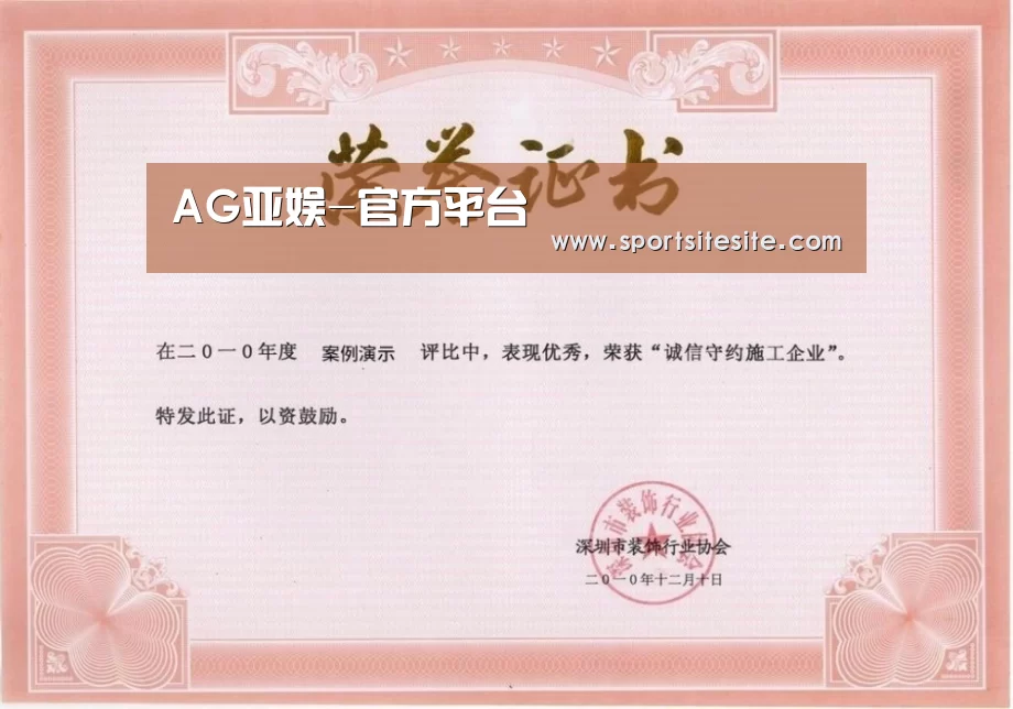 荣誉证书二